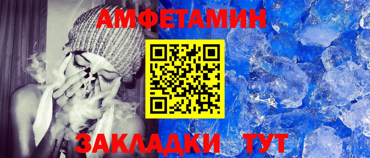 Кызыл  АМФЕТАМИН VHQ  Амфетамин  Вход с VPN 