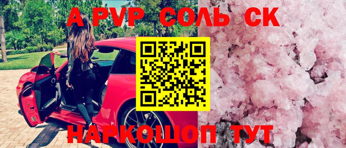 Alpha-PVP мука  где найти наркотики  APVP кристаллы  А ПВП СК КРИС  Кызыл  Вход с VPN 