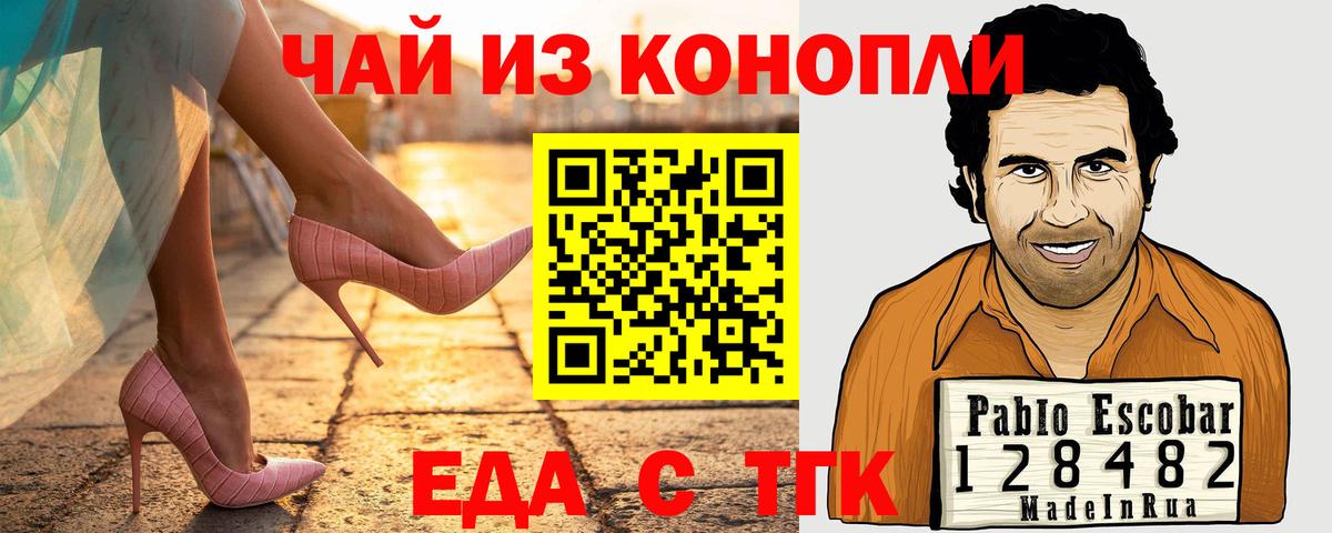 Кызыл  Печенье с ТГК конопля  Вход с VPN 