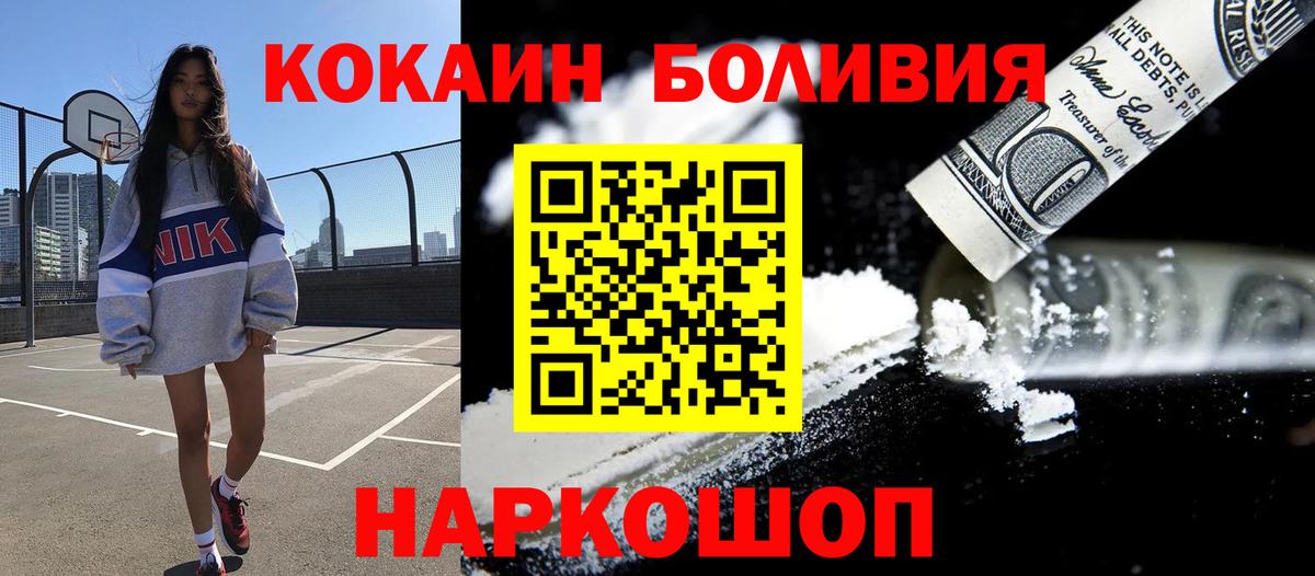 Cocaine Fish Scale  COCAIN  Вход с VPN  Кызыл  Cocaine VHQ 
