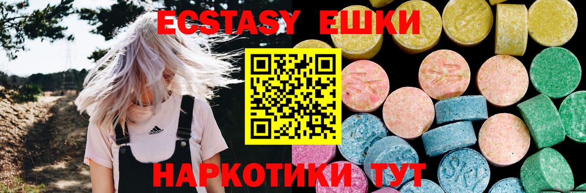 ЭКСТАЗИ  ЭКСТАЗИ 280 MDMA  Вход с VPN  Кызыл 