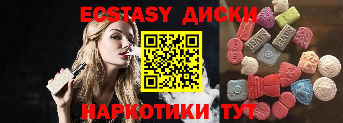 ЭКСТАЗИ 300 mg Кызыл