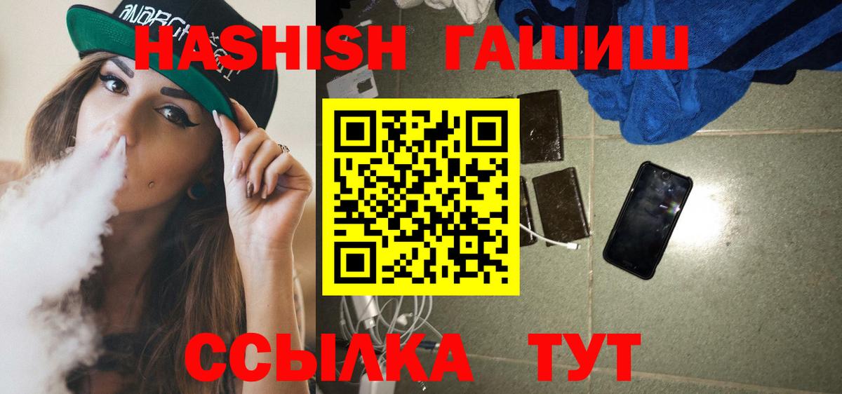 ГАШИШ Premium Кызыл