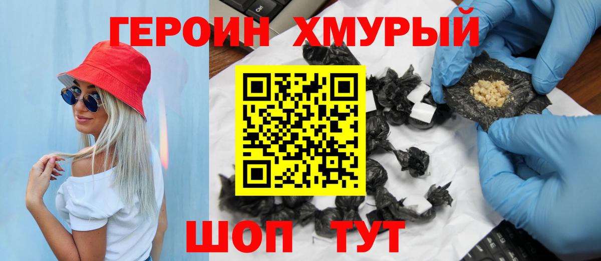 Героин VHQ Кызыл