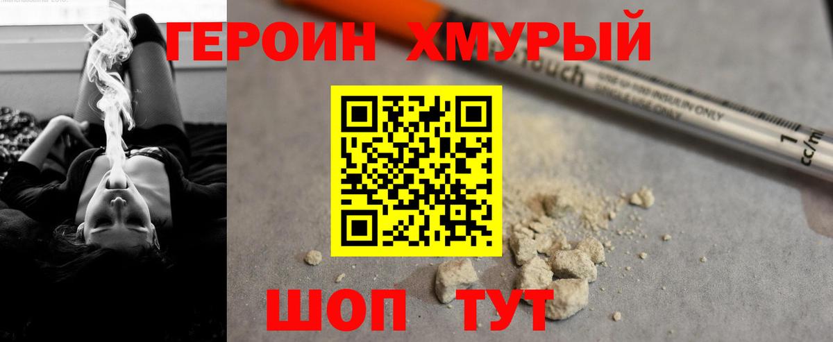 Героин Афган  Героин  Кызыл  Вход с VPN 