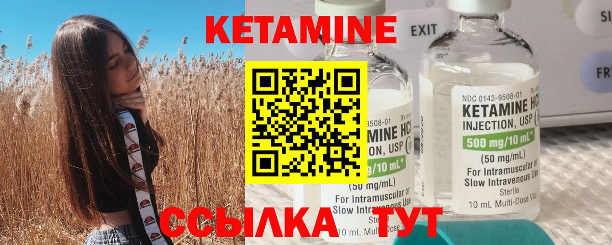 Кызыл  Кетамин VHQ  Вход с VPN  Кетамин ketamine 