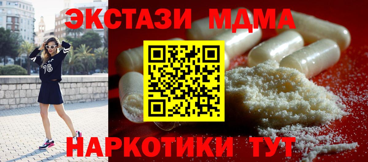 Кызыл  МДМА Molly  Вход с VPN  MDMA молли 