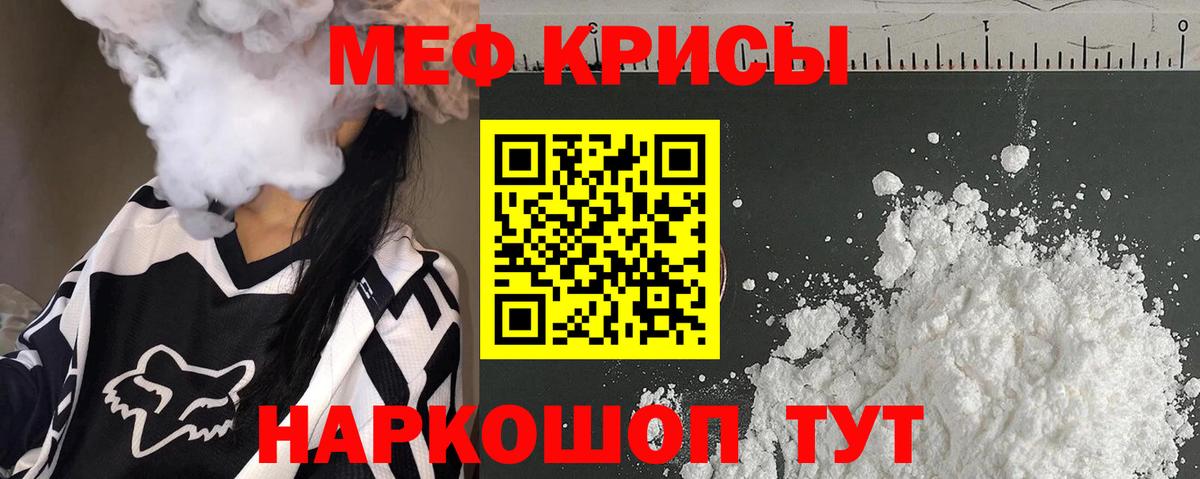 Кызыл  Мефедрон мука  Меф  Мефедрон мука  МЕФ  Вход с VPN 