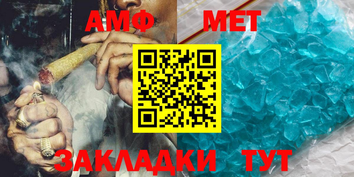 Кызыл  МЕТАМФЕТАМИН мет  Вход с VPN 