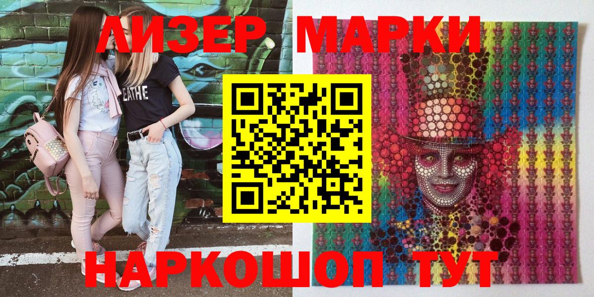 Марки N-bome  Вход с VPN  Марки N-bome 1500мкг  Кызыл  Марки N-bome 1500мкг 