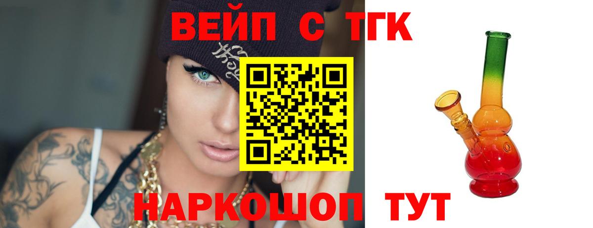 Дистиллят ТГК жижа  цена наркотик  Дистиллят ТГК Wax  Кызыл  Вход с VPN 